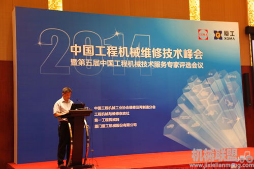 廈工多名技術(shù)服務(wù)工程師入選中國工程機械技術(shù)服務(wù)專家?guī)欤畔⒓夹g(shù)服務(wù)能力獲權(quán)威認可