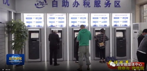 延安 科技驅(qū)動(dòng)打造城市半小時(shí)辦稅服務(wù)圈