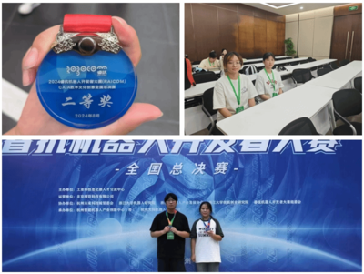 我校學(xué)子在2024睿抗機(jī)器人開發(fā)者大賽CAIA數(shù)字文化創(chuàng)意全國(guó)總決賽中喜獲佳績(jī)